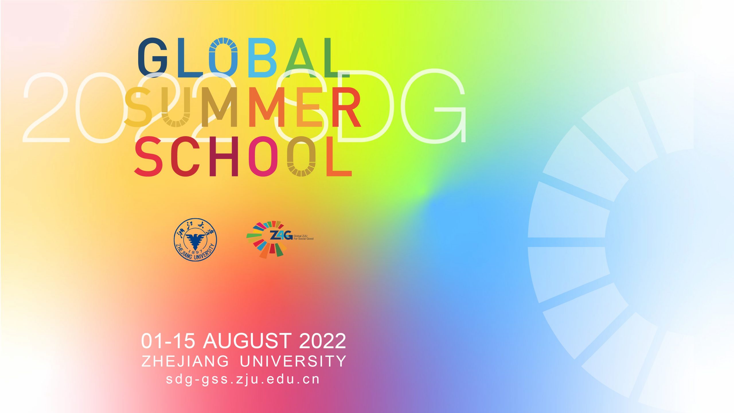 Poster-ZJU 2022 SDG Global Summer School | 静岡大学国際連携推進機構