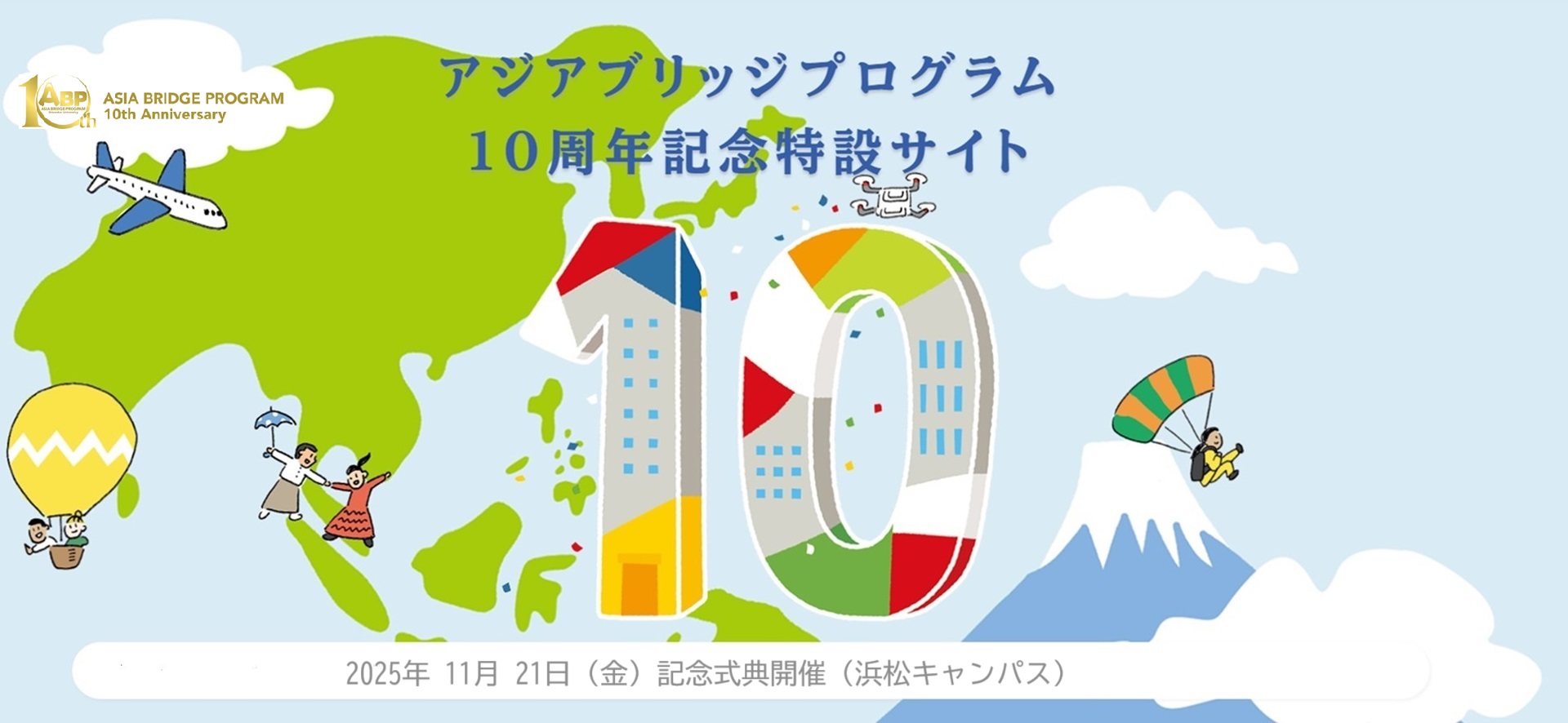 10th（EN）