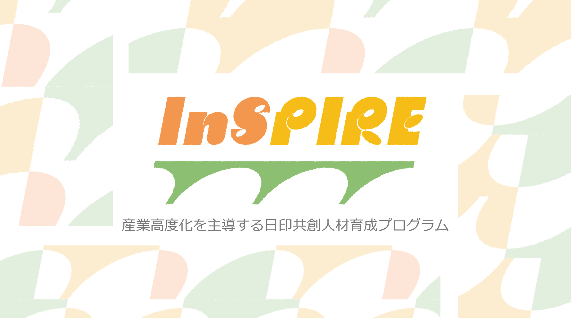 InSPIRE